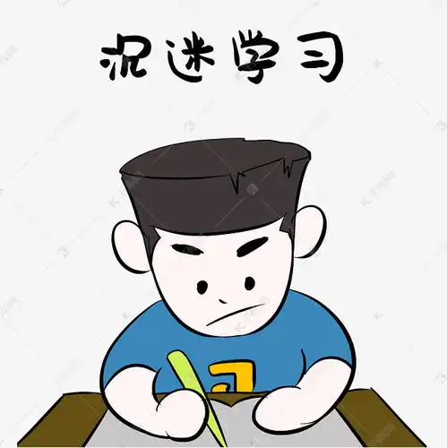 高考表情包学习素材图片免费下载千库网