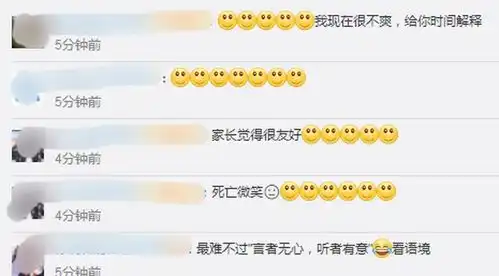 想打老师,学生微信群发敲打表情被批,网友热议