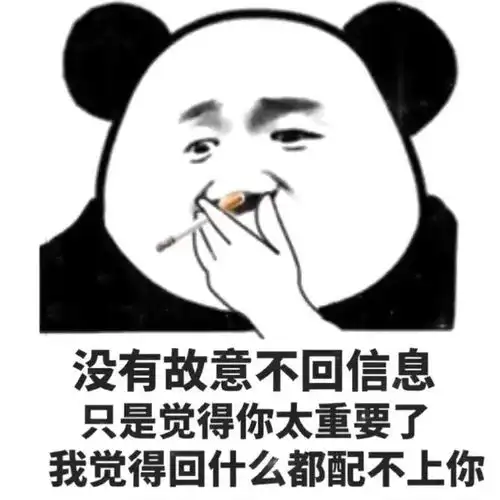 表情包大全最近很火的表情包