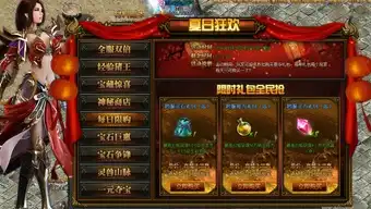 传奇盛世夏日狂欢