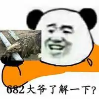 scp表情包搞笑斗图图片大全微信头像图片大全