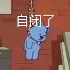 我的天空在下着小雨自闭表情包大全