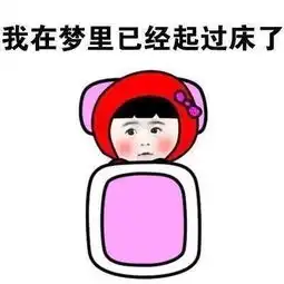 冬天是洗澡靠毅力起床靠爆发力,只想在被窝里再睡五百年