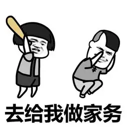男朋友你给我过来表情包下载男朋友你给我过来表情包高清无水印极光下载站