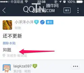 百度贴吧地理位置怎么显示
