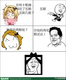 这些妹子我全都包了暴走漫画大合辑