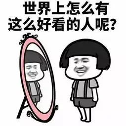 小个子低颜值被群嘲我真的听不下去了