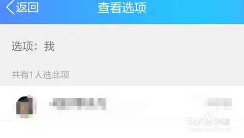 如何查看qq群投票结果