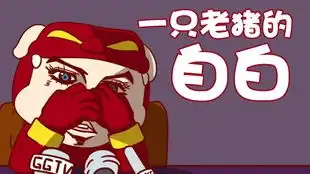 四川方言派大星跟海绵宝宝来了场沙雕大战配音幽默笑得肚儿痛