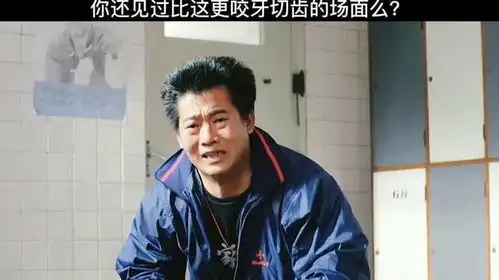 第段师兄表情到位周星驰张敏经典港片喜剧创作灵感