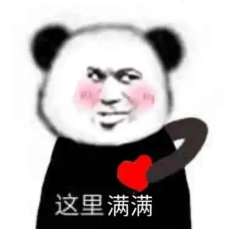 搞怪表情包你喜欢的那个人和我好像