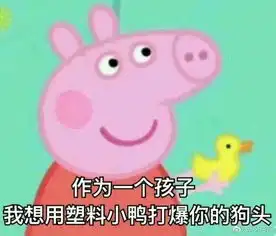 生活中有哪些嘴上笑嘻嘻,心里mmp的例子