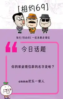 每日一暴帖子排行榜暴走漫画最火爆的原创恶搞漫画制作分享网站,和王尼玛斗图吐槽