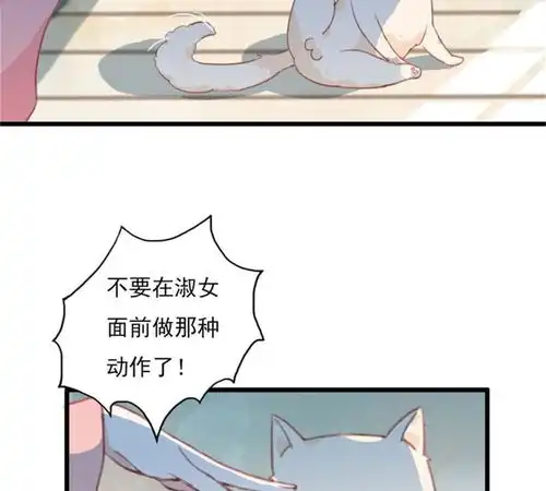 这些神兽有点萌系列之祸仙传你的节操掉了爱奇艺漫画