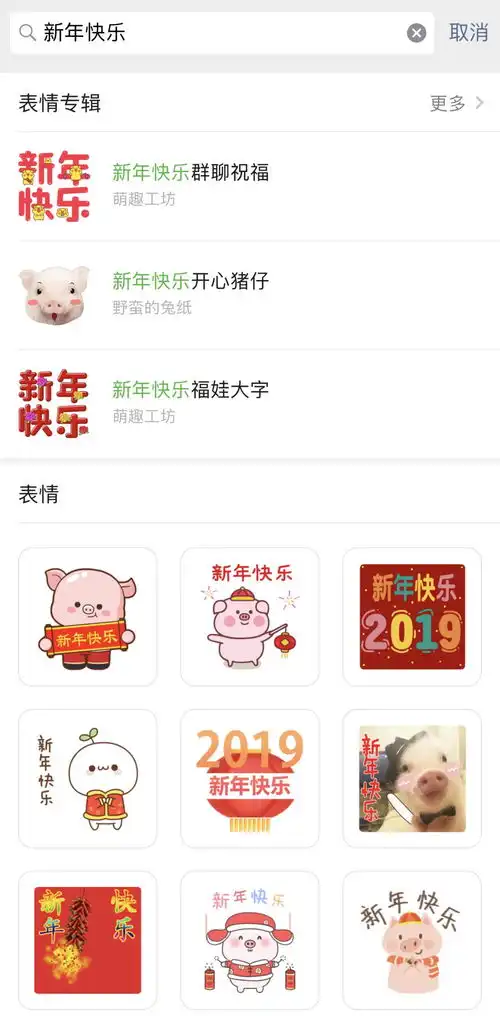 春节斗图专用表情包有了它们,你就是群里最靓的仔