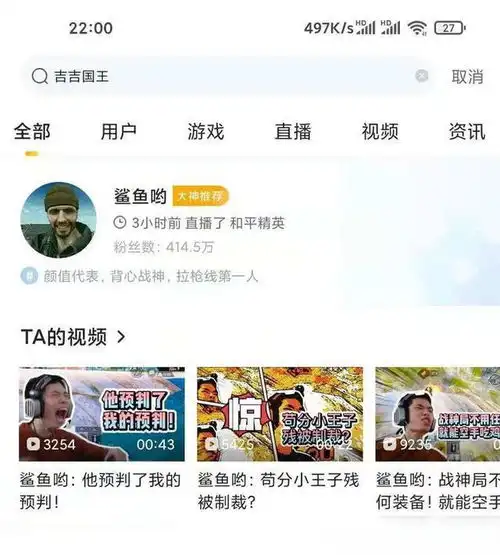 鲨鱼吉吉国王外号被抢了,赘婿二房刘冠麟更像粉丝直呼猴王来了