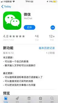 微信更新ios版本6.7.3,聊天表情可以自己制作