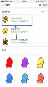 微信抖音七彩小黄鸭表情怎么弄