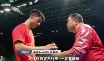 曝张继科赛前十分钟还在睡丢掉首局因没睡醒