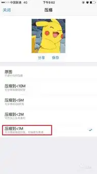 iphone怎么把动图变成微信表情