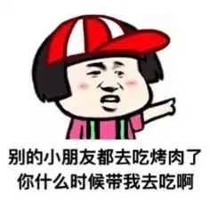 最新搞笑蘑菇头表情包撸串使我丑陋别的小朋友都去撸串串了