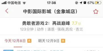 黑猫投诉中影国际影城苏州金象城店所出售的电影票在淘票票和猫眼上存在差价