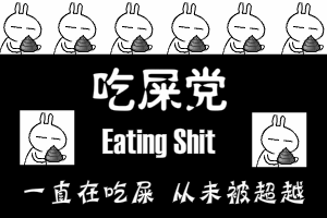 跪求一个兔斯基撞豆腐的gif图在线急有的话必定采纳