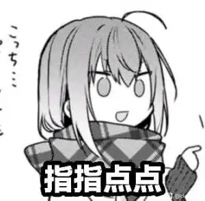 黑白漫表情包