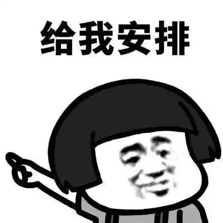 搞笑图片我把哥们介绍到了我公司上班,中午的时候去饭堂吃饭