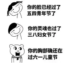 儿童节表情包六一