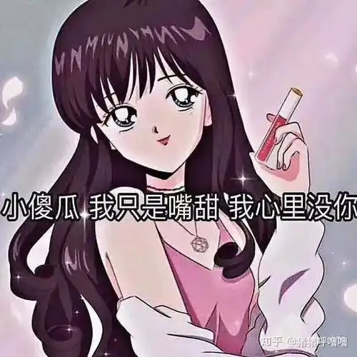 表情包渣女表情包合集