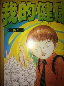 老书报搬家古谷实作品欣赏