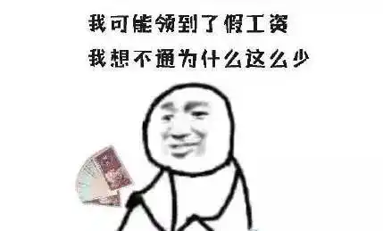 柳州平均工资出炉竟高达...对不起,我又拖后腿了