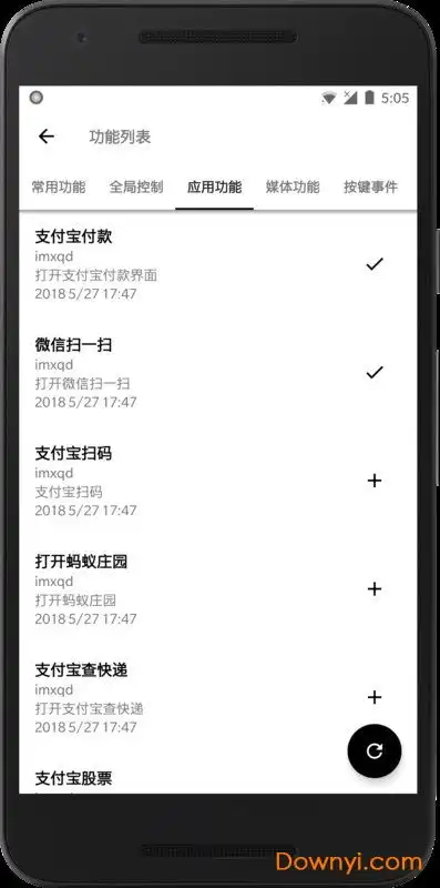 表情易按键手机版下载易按键软件按键映射app下载v1.77cn安卓最新版当易网表情
