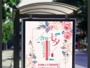 14七夕图片七夕活动报七月七浪漫唯美中国情人节设计素材高清psd模板下载4.97mb其他大全