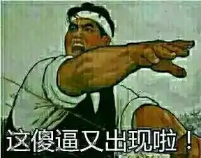 有没有更多的暴走漫画表情骂人图,或是其它的