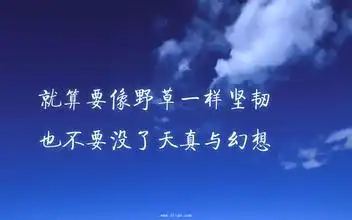励志的图片带字90后努力拼搏