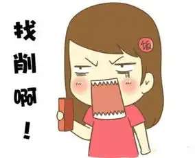 东北话表情包找削啊