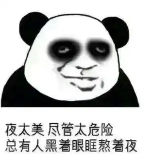 熬夜加班一周,女子眼睛视线模糊患上这种病到底几点睡觉算熬夜