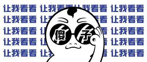 一个像是疯子的傻子