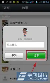 百度魔图里的动态表情发微信接收方怎么不动