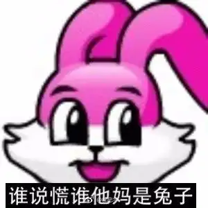 微信最近超火的一组套路表情包