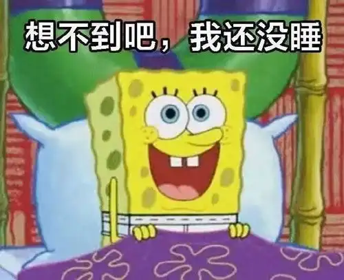 海绵宝宝表情包合集我可以我能行