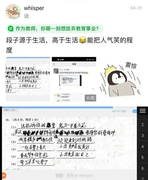 搞笑趣图大家不要没事干去百度搜自己的名字