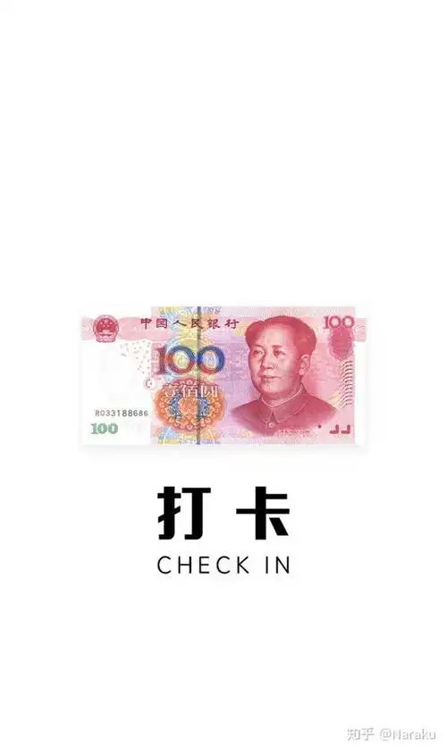 打卡图片手机壁纸