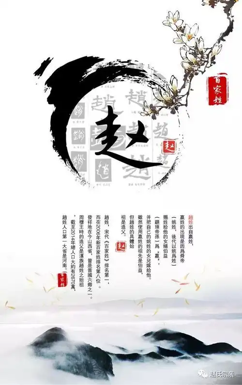 霸气赵字壁纸我姓赵照亮你的美,赵氏宗亲赶紧收藏