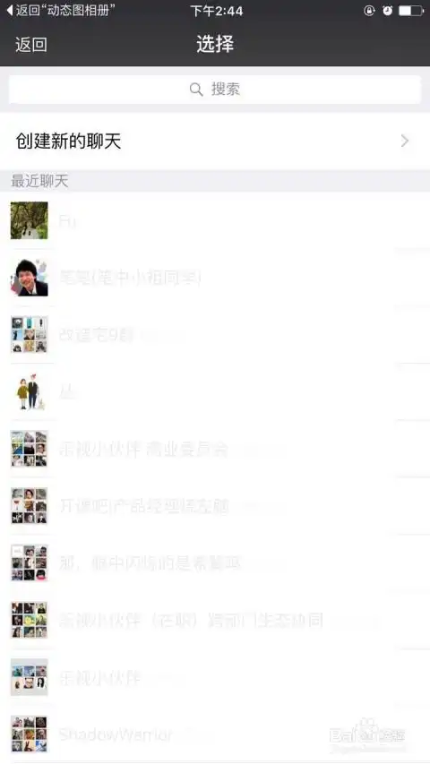 iphone怎么把动图变成微信表情