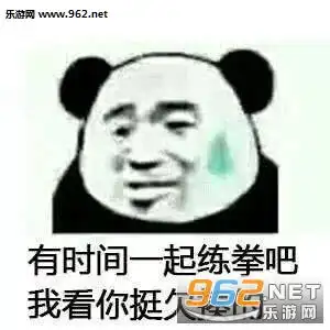 有时间一起xxx我看你xxx系列表情包合集有时间一起吃鱼吧我看你挺会挑刺...