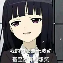 动漫表情包精选人活着就是为了蕾姆
