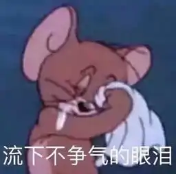 开心一刻人有多大胆,起床就多晚